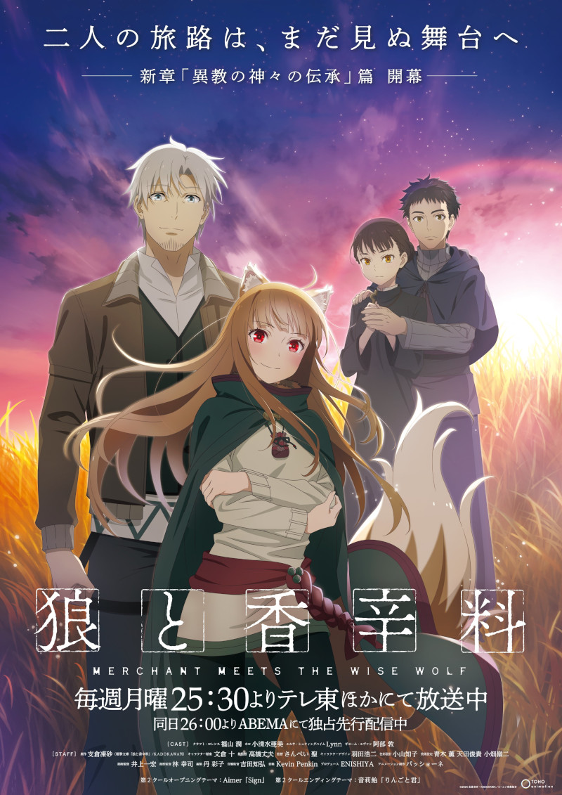 Spice & Wolf: Merchant Meets the Wise Wolf